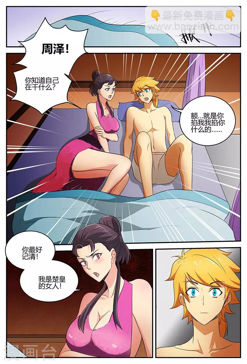 第101话 你看起来好美-第101话
