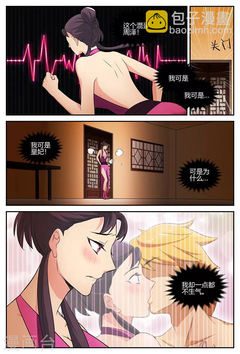 第101话 你看起来好美-第101话