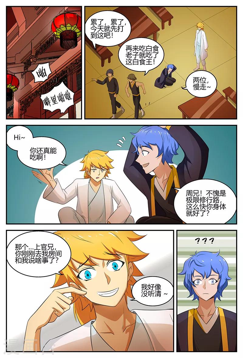 第101话 你看起来好美-第101话