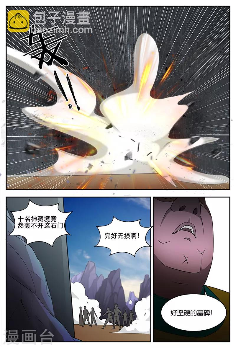 第103话 &ldquo;天玄&rdquo;之威-第103话