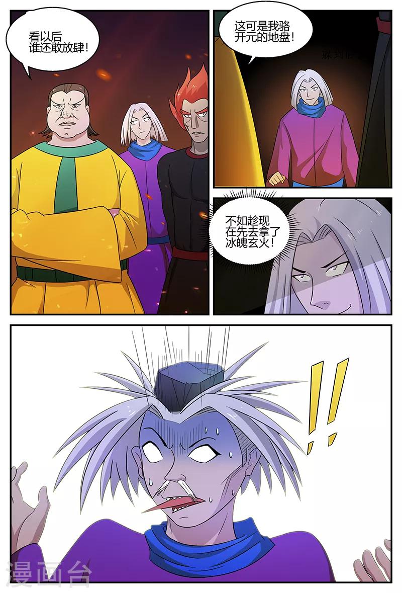 第107话 鹬蚌相争-第107话