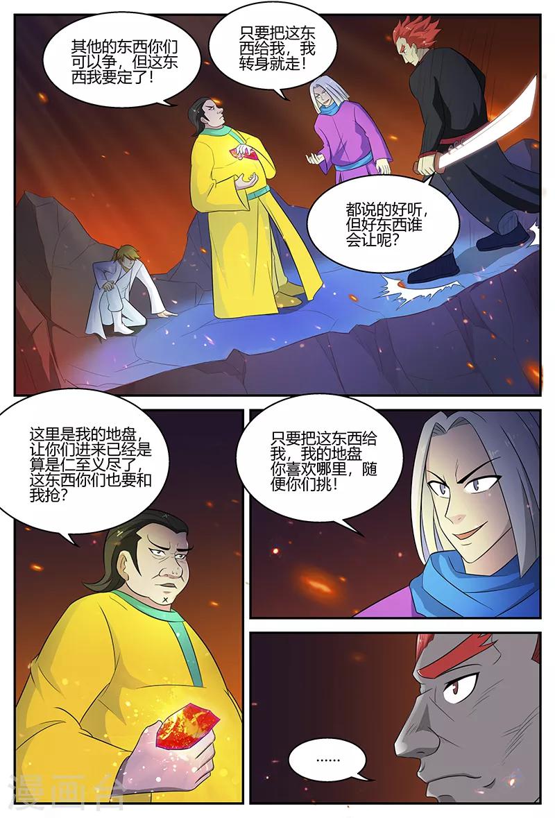 第107话 鹬蚌相争-第107话