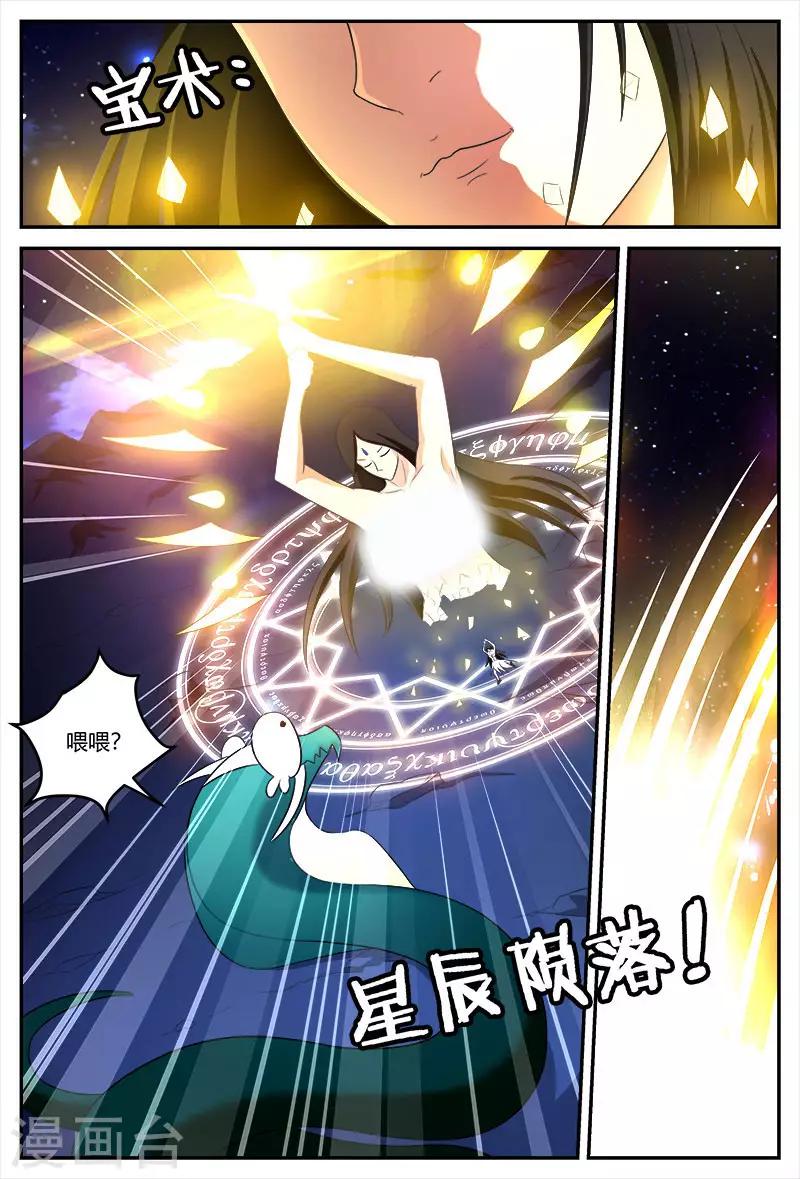第111话 夺鼎-第111话