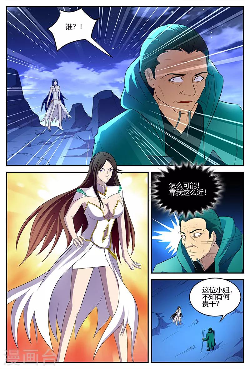 第111话 夺鼎-第111话