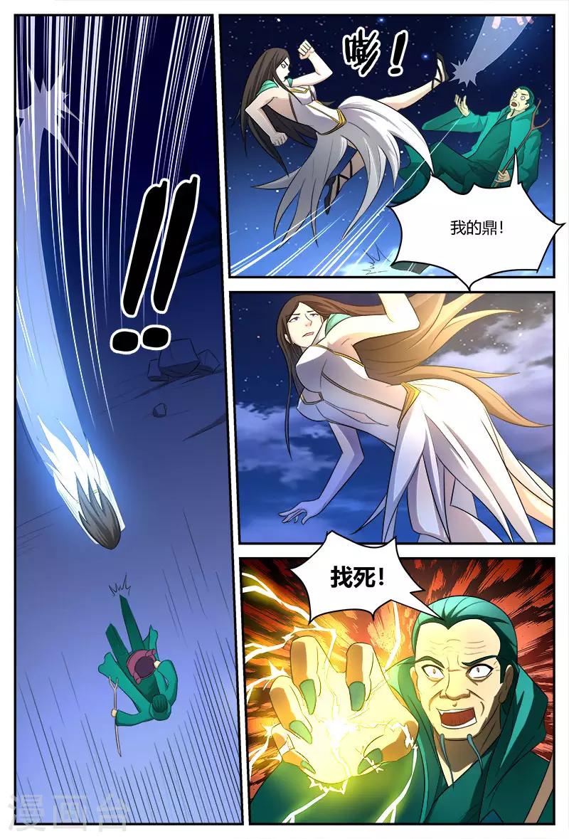 第111话 夺鼎-第111话