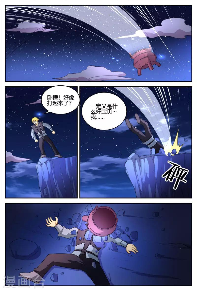 第111话 夺鼎-第111话