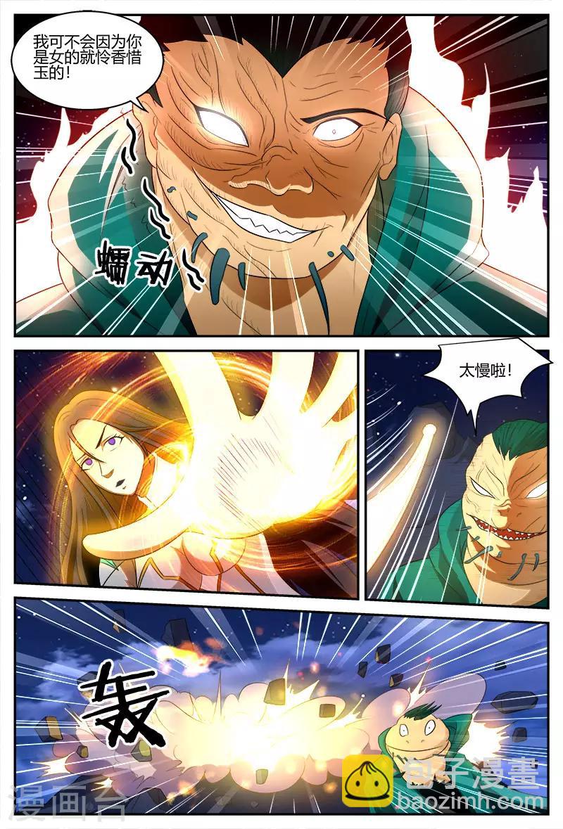 第111话 夺鼎-第111话