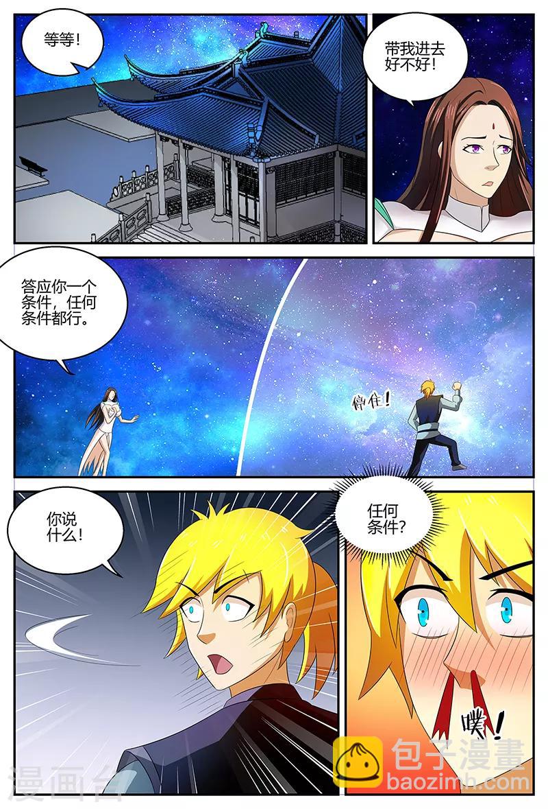 第115话 结界-第115话