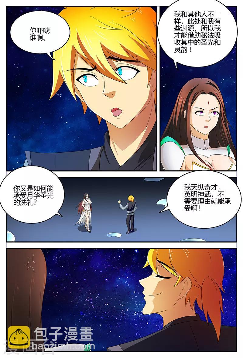第115话 结界-第115话