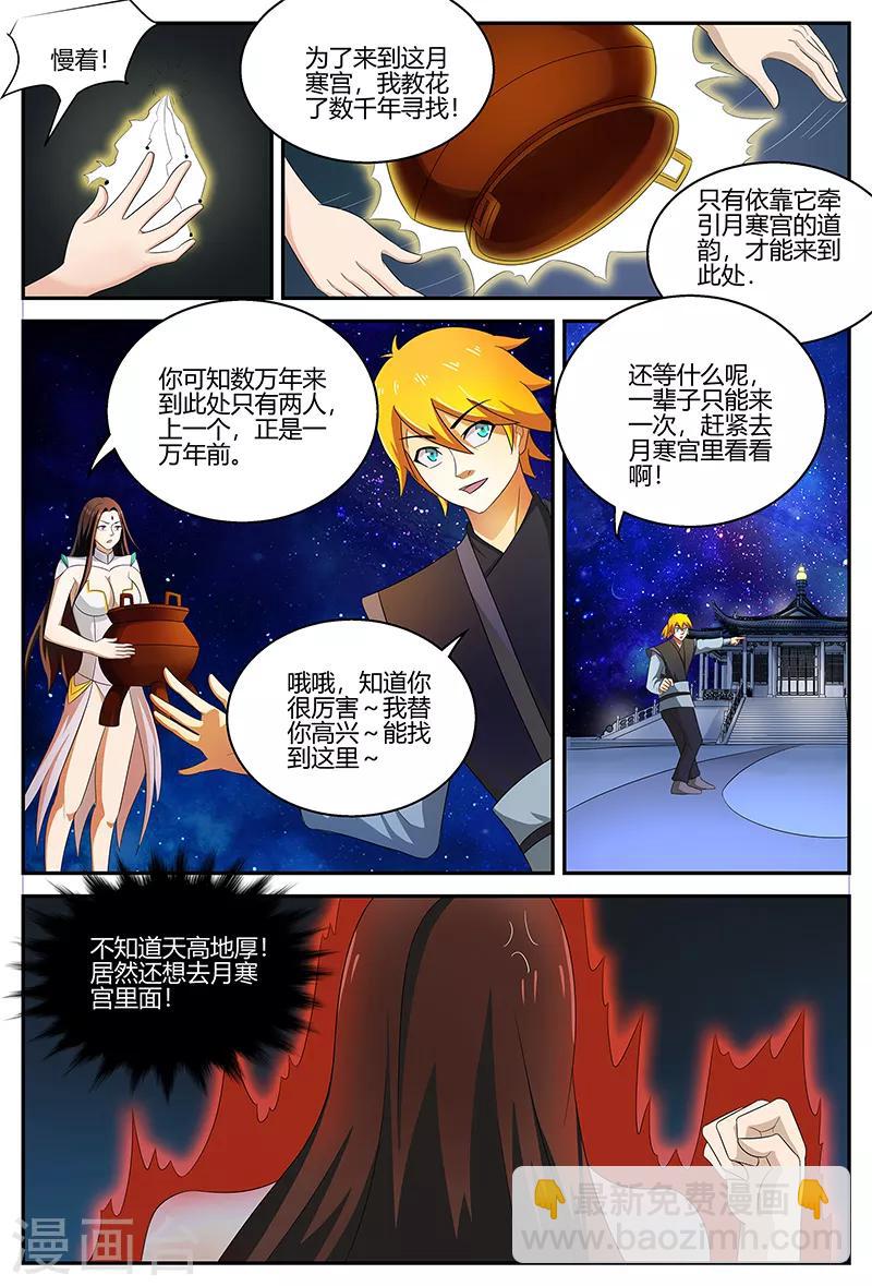 第115话 结界-第115话
