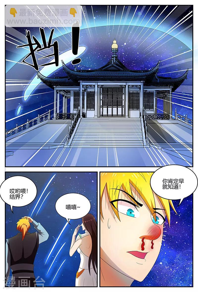 第115话 结界-第115话
