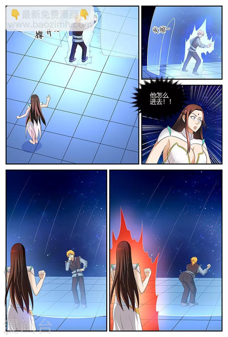 第115话 结界-第115话