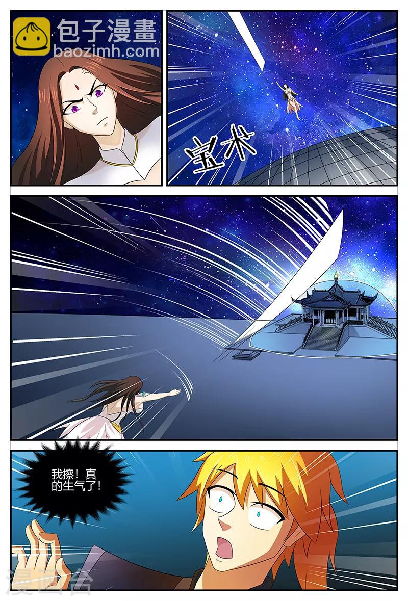 第115话 结界-第115话