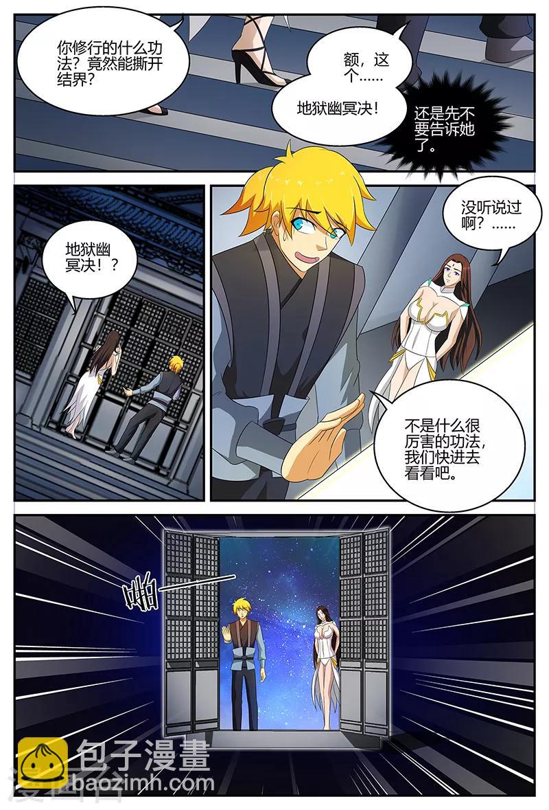第117话 广袖舞-第117话
