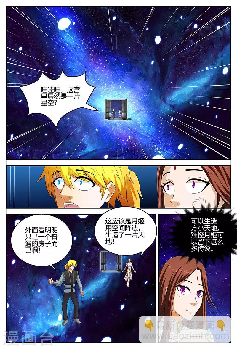 第117话 广袖舞-第117话