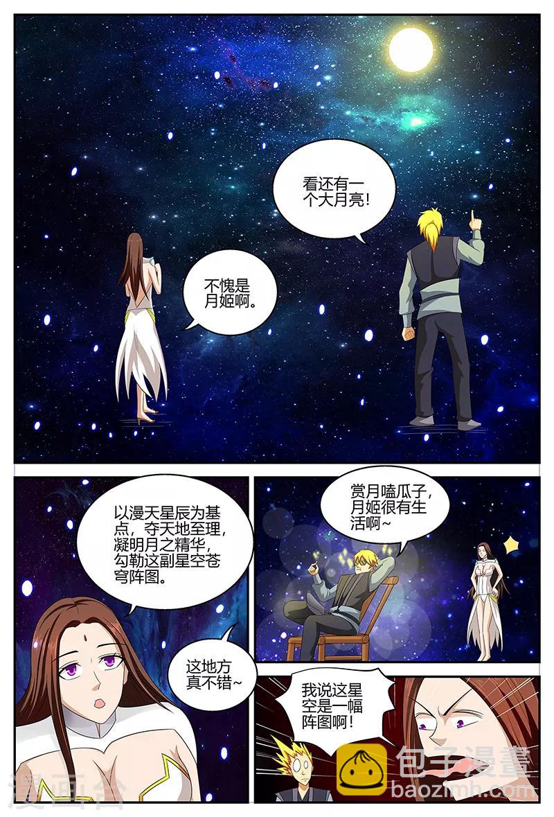 第117话 广袖舞-第117话