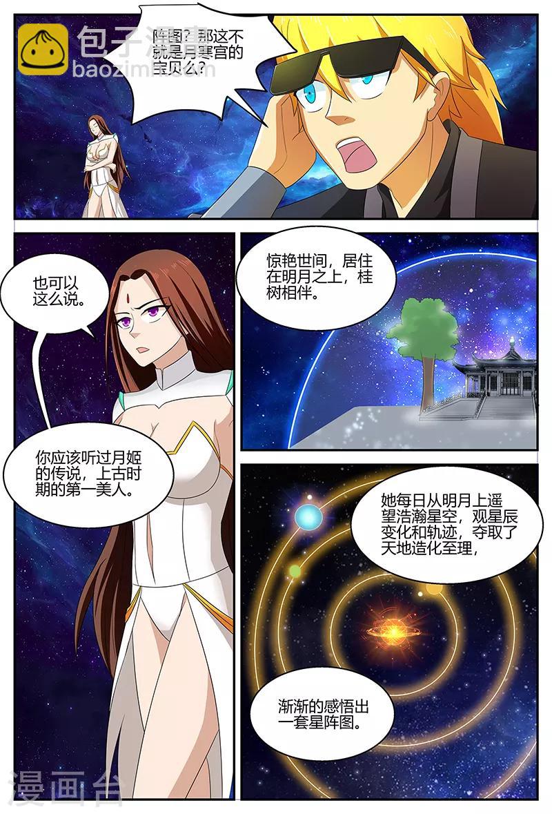 第117话 广袖舞-第117话