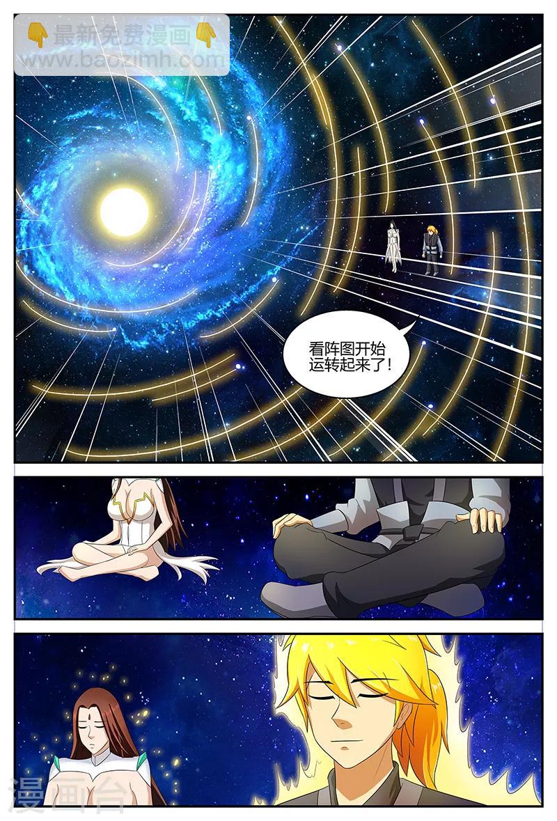 第117话 广袖舞-第117话