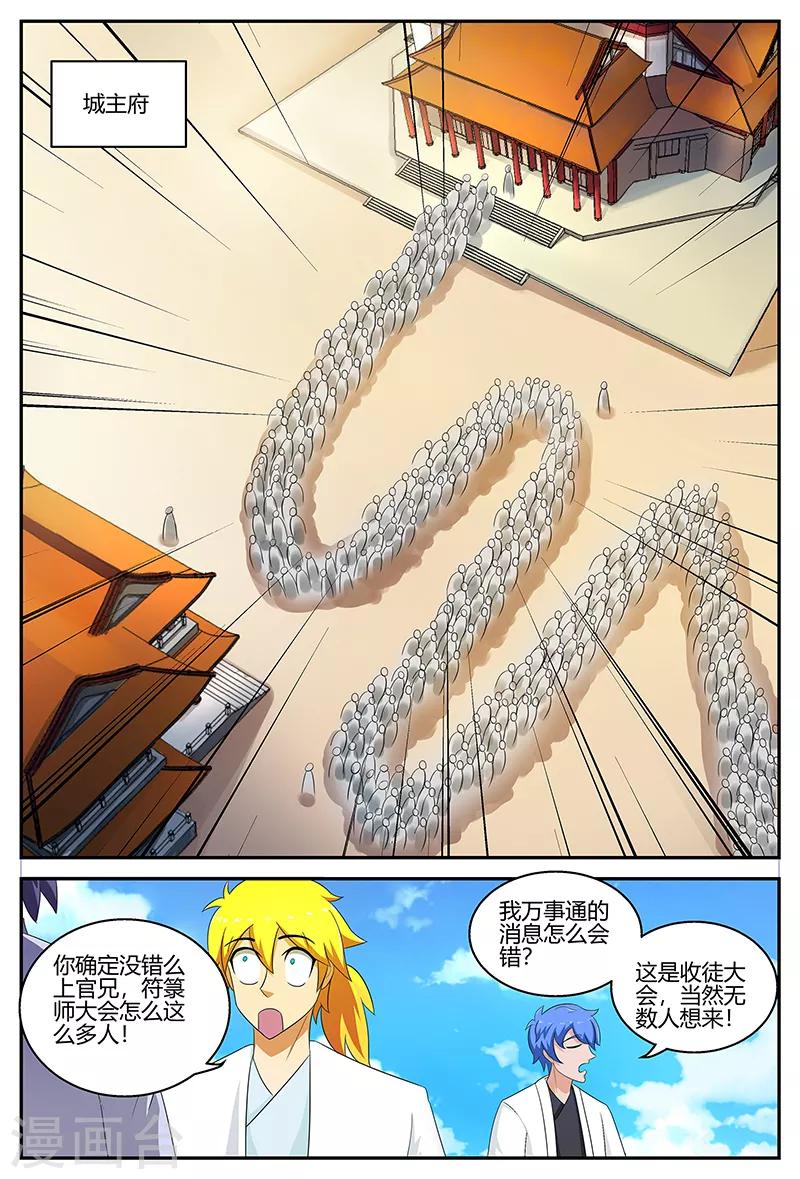第119话 城王府-第119话