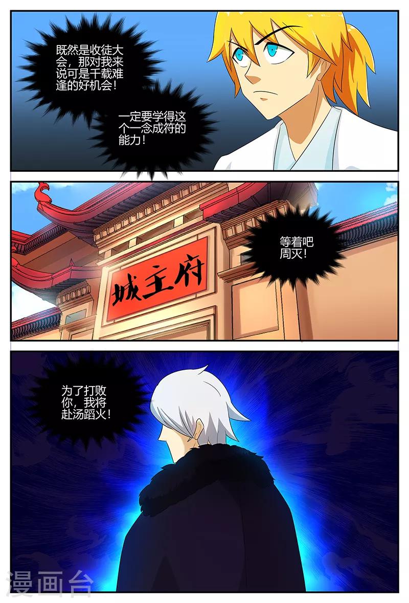 第119话 城王府-第119话