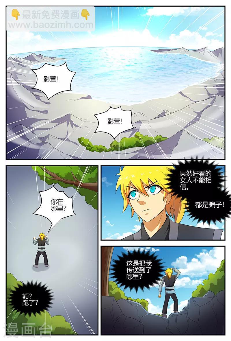 第119话 城王府-第119话