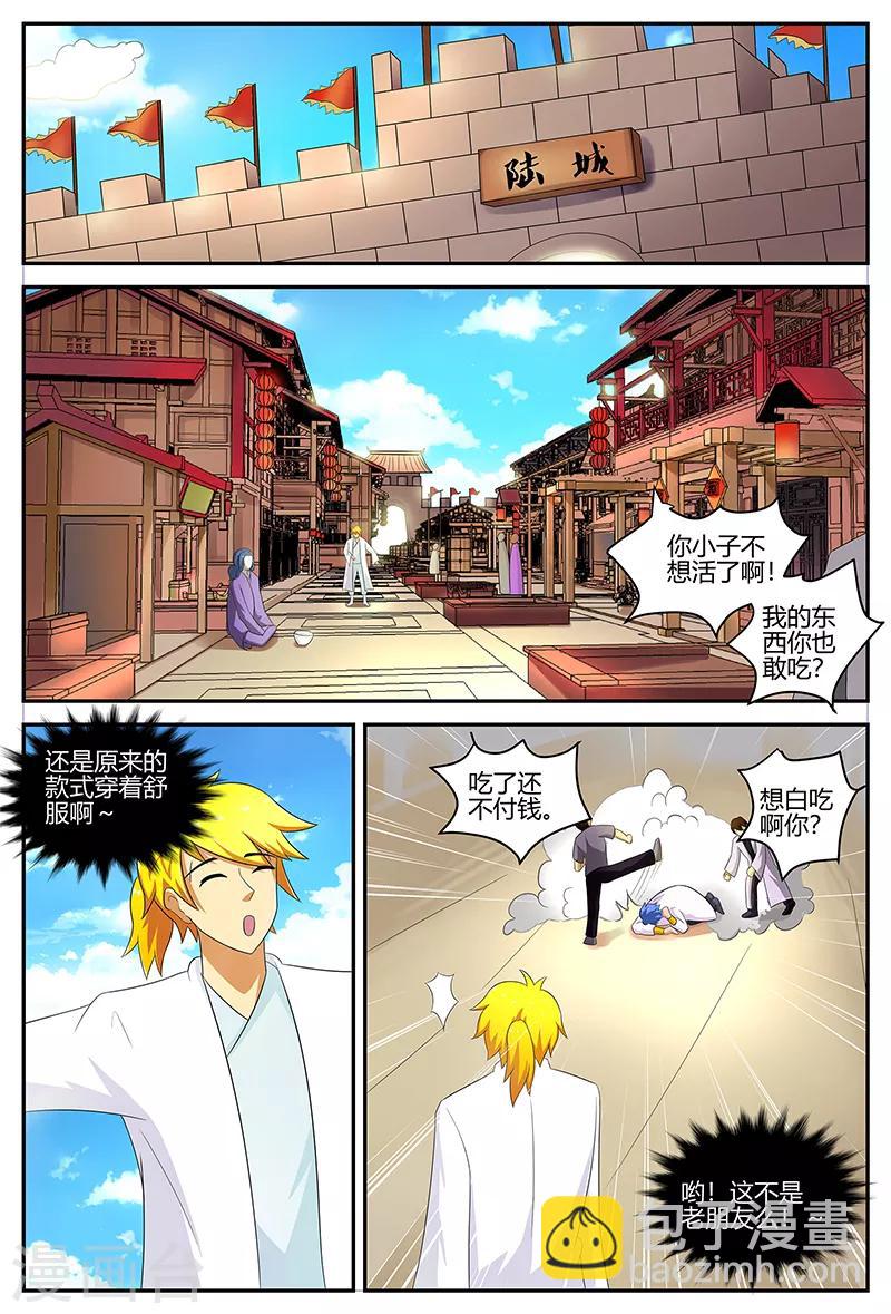 第119话 城王府-第119话
