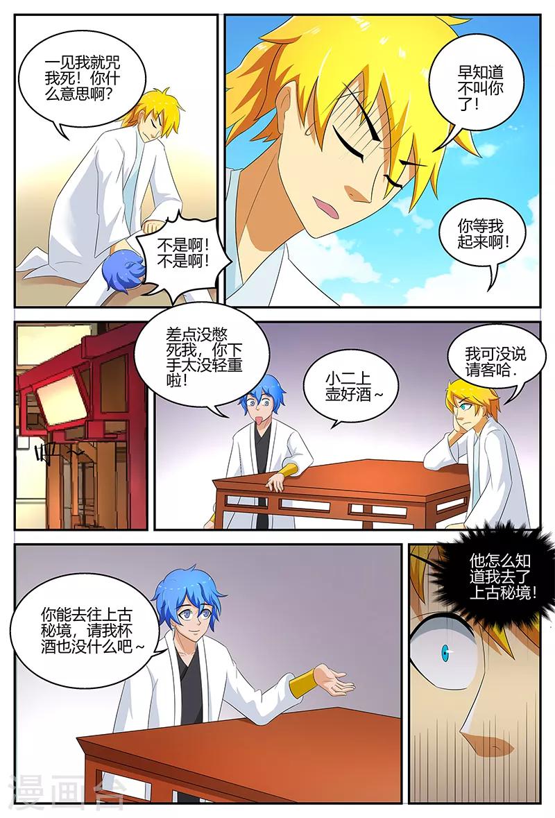 第119话 城王府-第119话