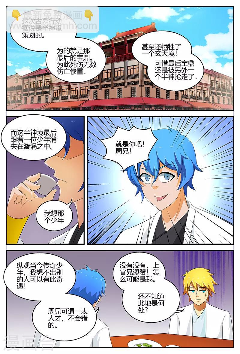 第119话 城王府-第119话