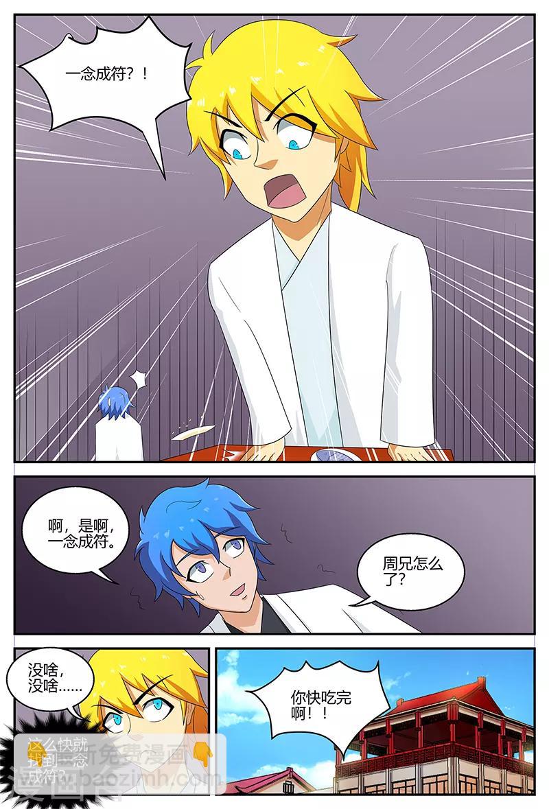 第119话 城王府-第119话