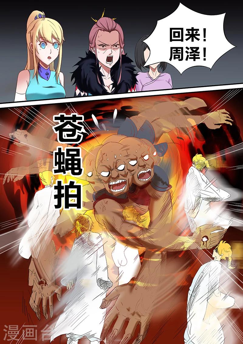 第13话 比猪还能生-第13话