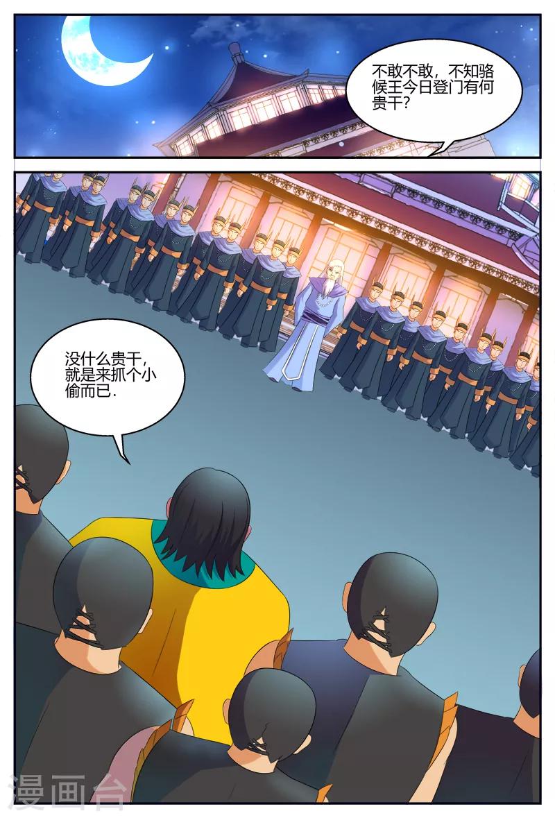 第121话 纷争-第121话