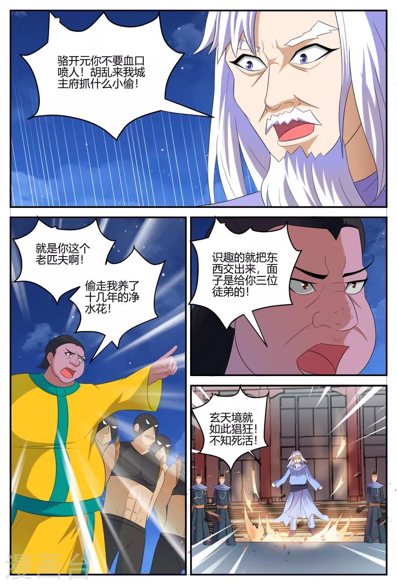 第121话 纷争-第121话