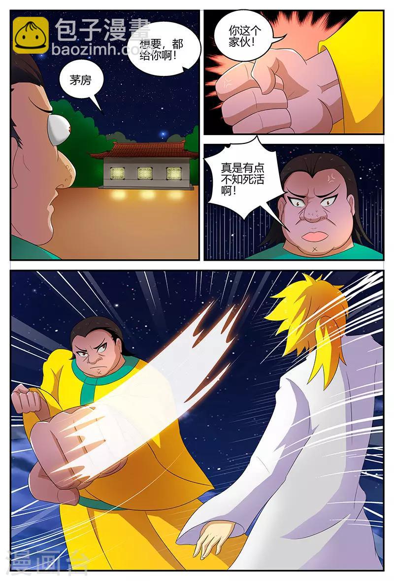 第123话 决战骆开元-第123话