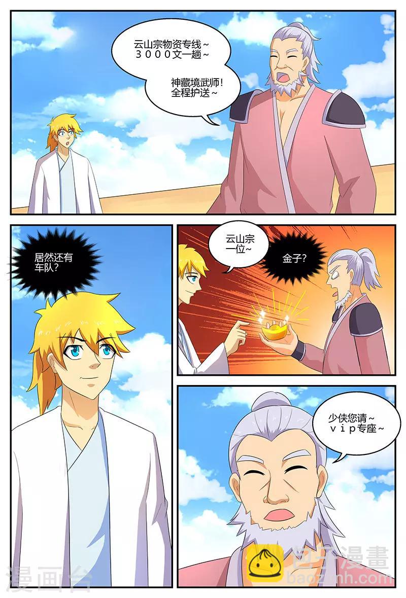 第125话 新的旅程-第125话