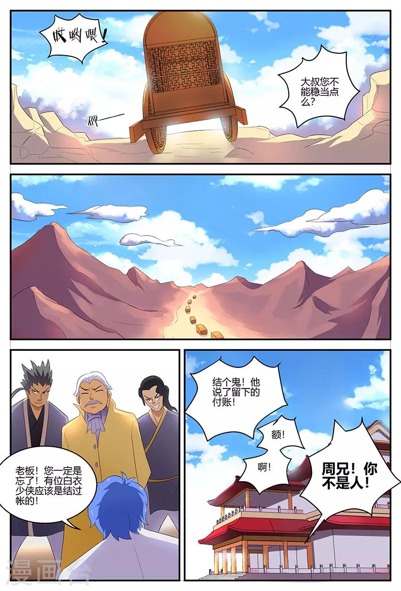 第125话 新的旅程-第125话