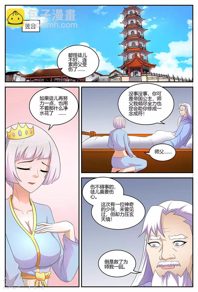 第125话 新的旅程-第125话