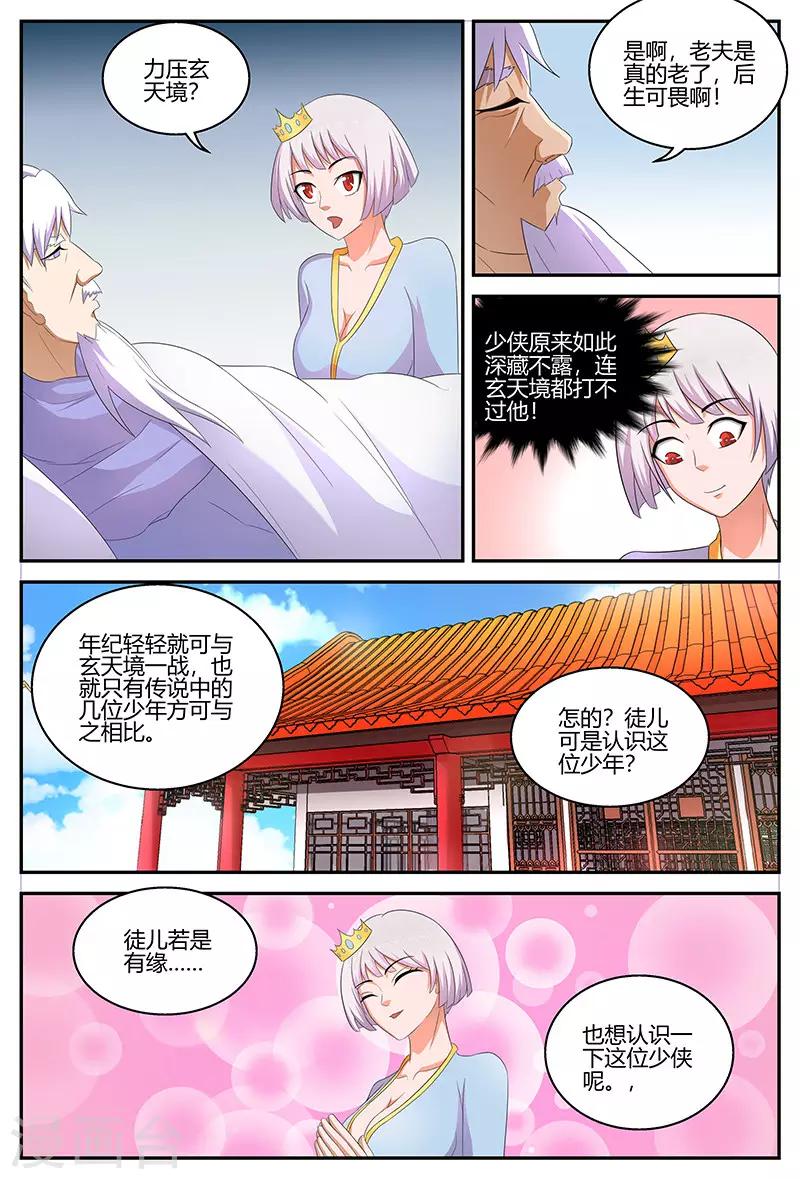第125话 新的旅程-第125话