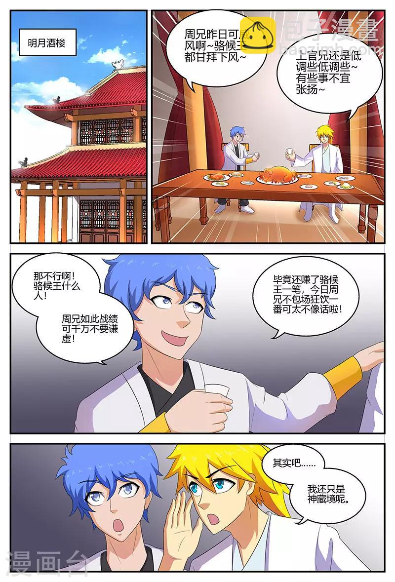 第125话 新的旅程-第125话