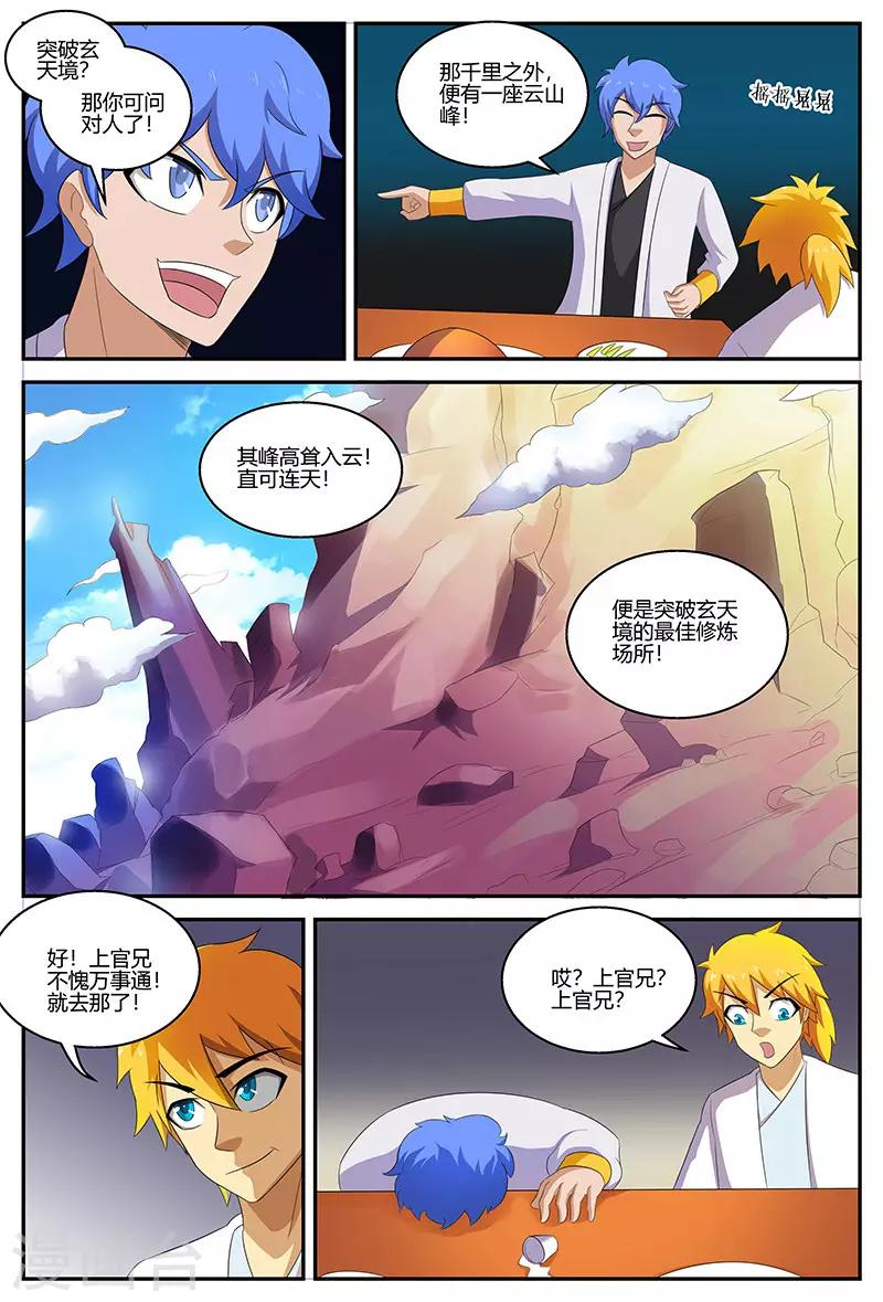第125话 新的旅程-第125话
