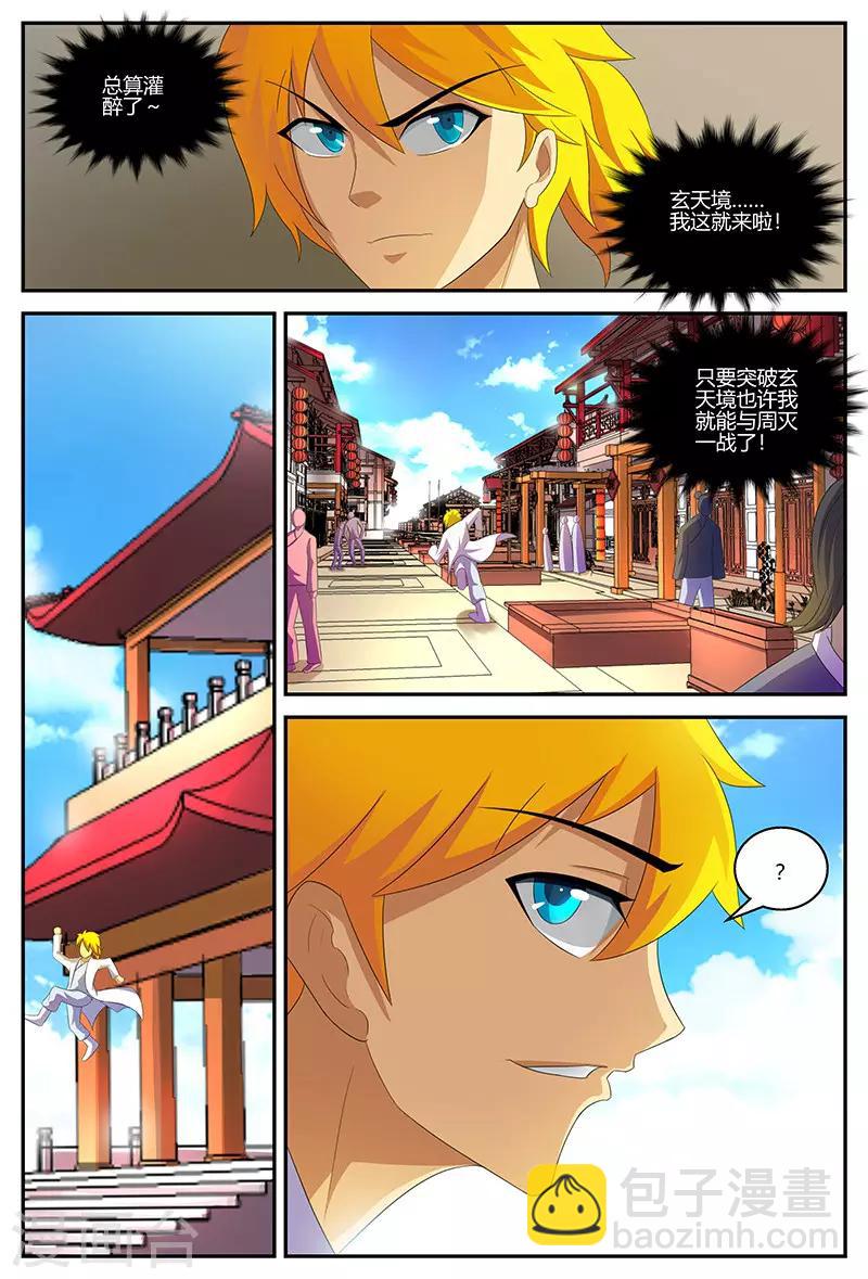 第125话 新的旅程-第125话