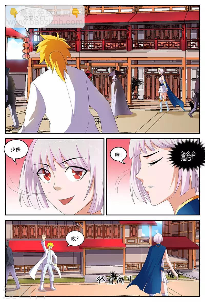 第125话 新的旅程-第125话