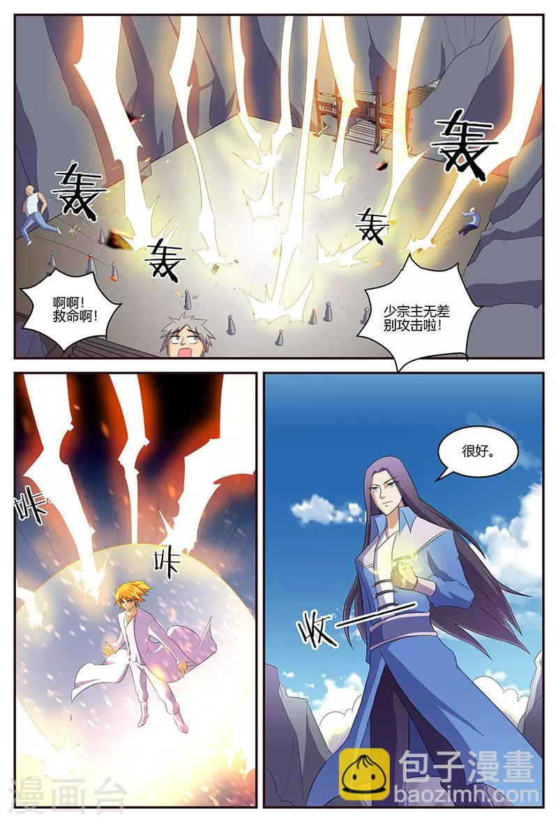 第127话 挑战云山峰-第127话