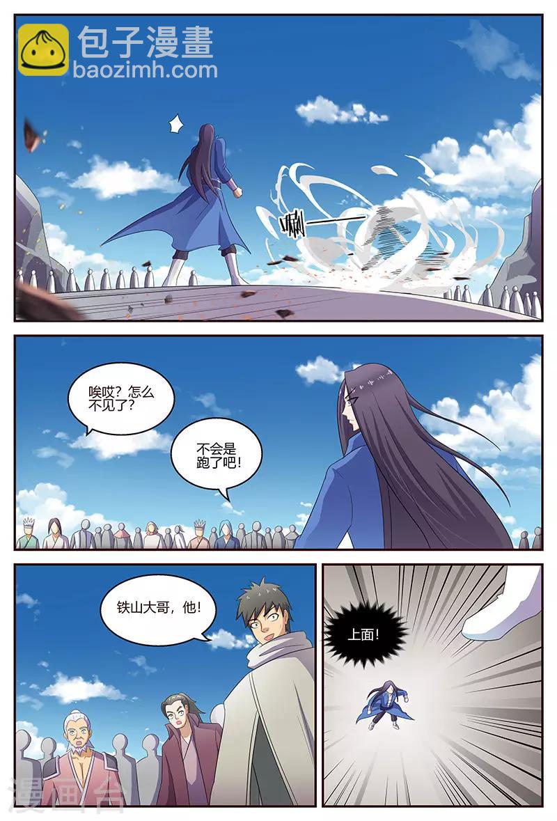 第127话 挑战云山峰-第127话