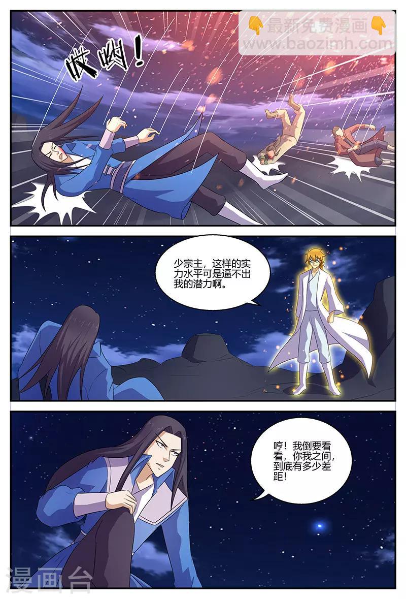 第129话 差距-第129话
