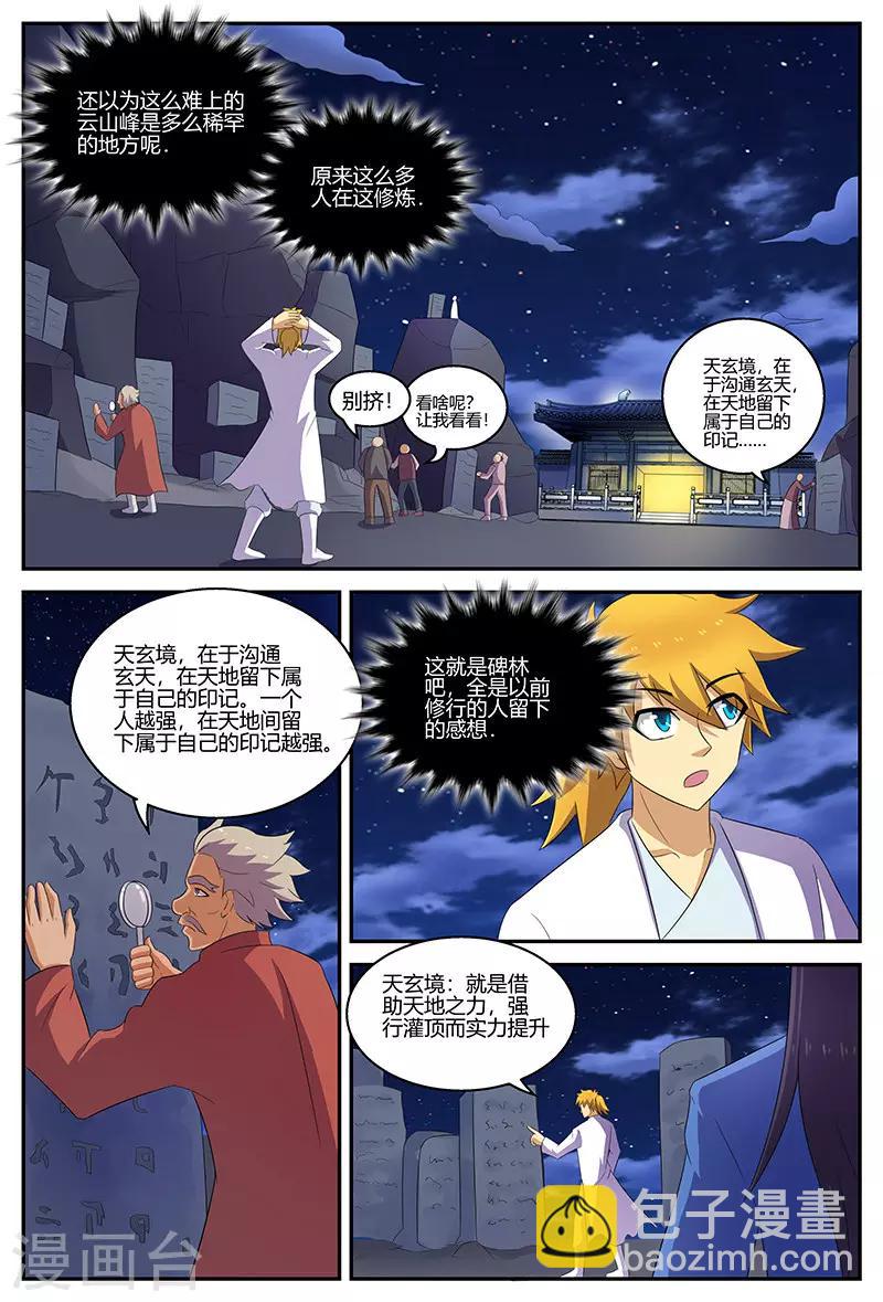 第129话 差距-第129话