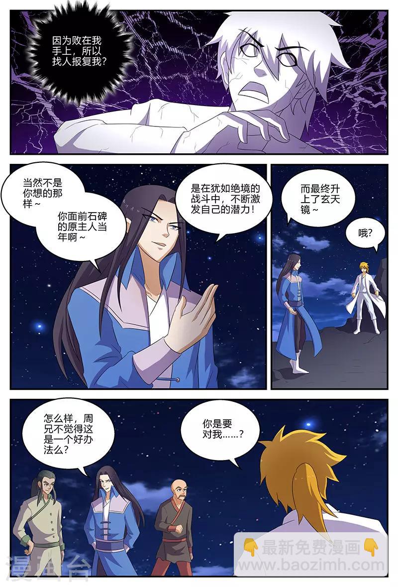 第129话 差距-第129话