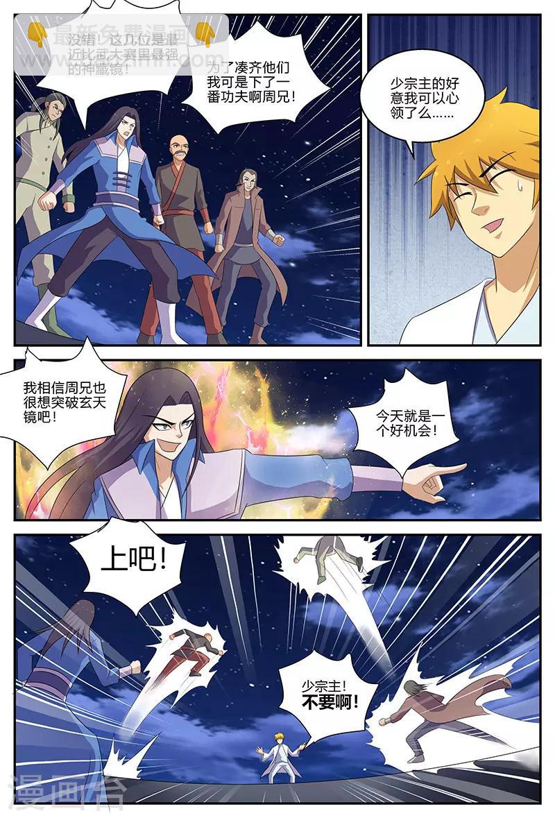 第129话 差距-第129话