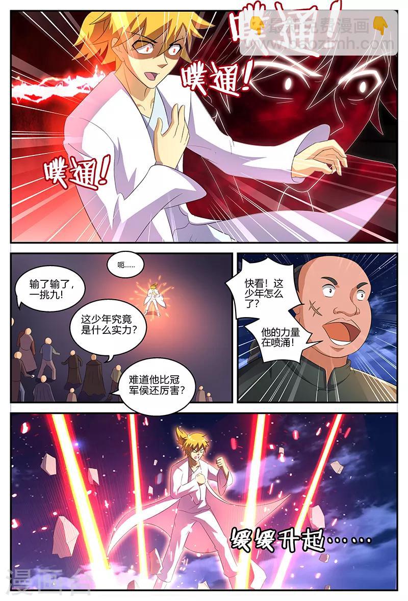 第131话 失控-第131话