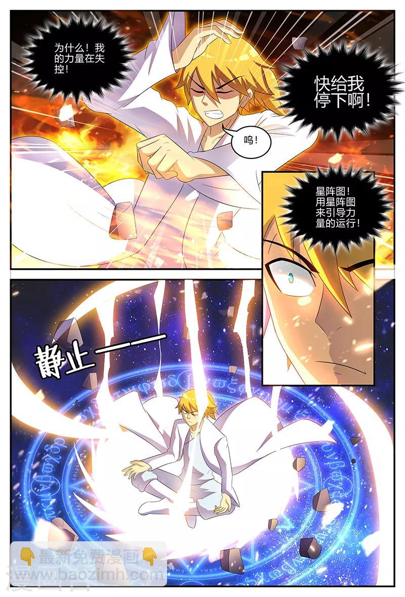 第131话 失控-第131话