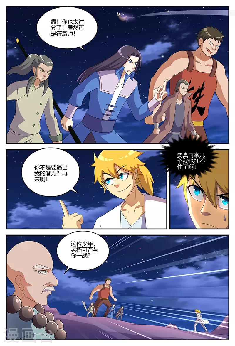 第131话 失控-第131话